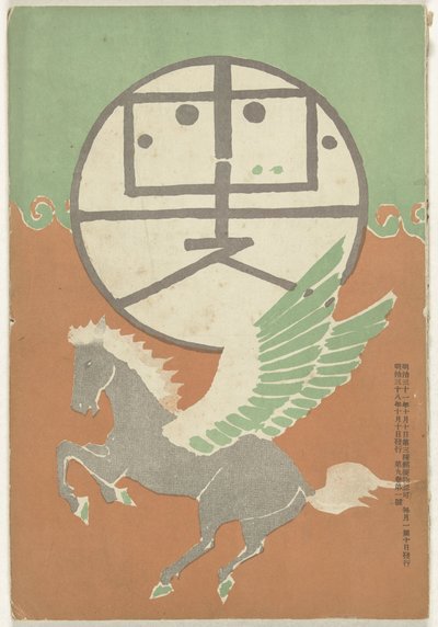 ok e r 1905 Hototogisu de Nakamura Fusetsu