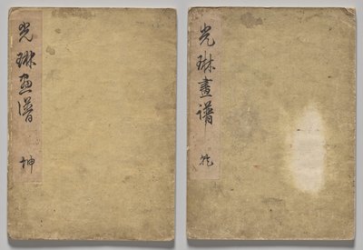 O livro ilustrado de Korin de Nakamura Hochu