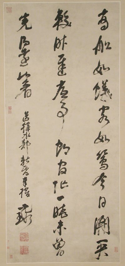 Caligrafia. de Ni Yuanlu