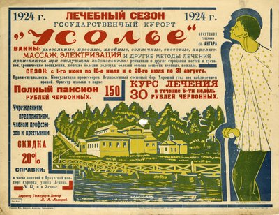 Estatal Health Resort Usolye, 1924. de Nikolai Andreevich Andreev