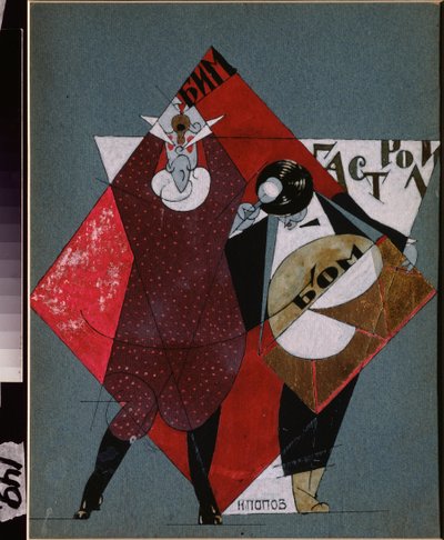 Projeto de cartaz para o teatro bim bom - conceção do cartaz de teatro para o teatro bim -bom de Nikolai Nikolaevich Popov