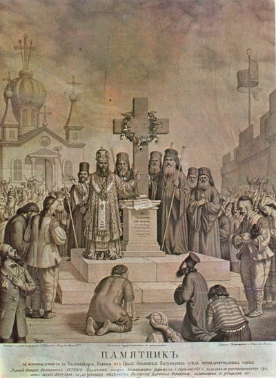 Memorial da libertação da Igreja búlgara do Patriarcado Ecumênico Grego depois de quinze anos de luta, 1872 de Nikolai Pavlovich