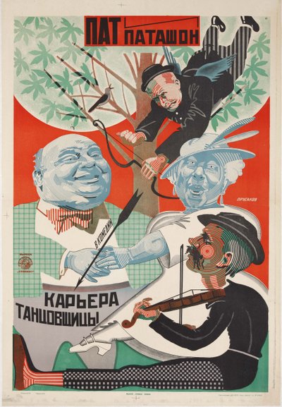 Cartaz do filme Pat e Patachon: Carreira de dançarino - Nikolai Petrovich Prusakov (1900-1952). Litografia a cores de Nikolai Petrovich Prusakov