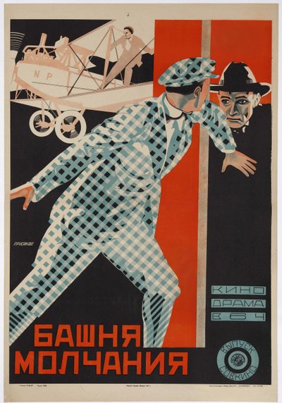 Cartaz do filme A Torre do Silêncio de Johannes Guter, c.1926 (cartaz) de Nikolai Petrovich Prusakov