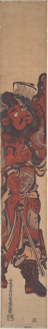Sh?ki, o Demon Queller de Nishimura Shigenaga