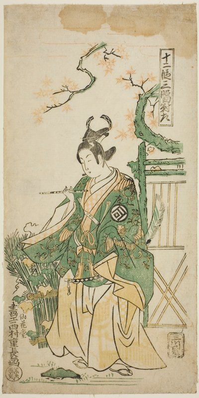 O ator Sanogawa Ichimatsu I como Ushiwakamaru na peça "Kiichi Hogen Shinanguruma", apresentada no Teatro Morita no décimo primeiro mês de 1754 de Nishimura Shigenaga