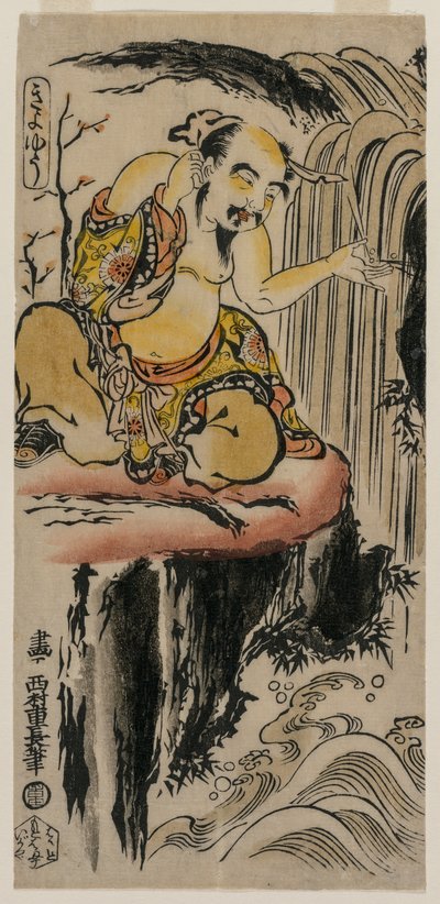 Xu You Lavando o Ouvido em uma Cachoeira de Nishimura Shigenaga