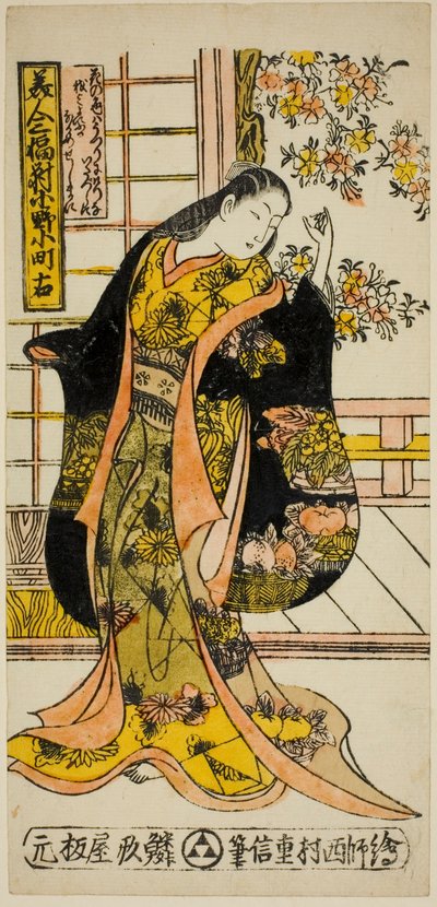 Ono no Komachi, de Acet of Thre Beautiers (bela trigêmea) de Nishimura Shigenobu