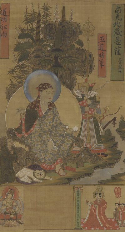Ksitigarbha e Bodhisattva, dinastia Song, do final do século 10 a início do século XI (tinta, cor e ouro na seda) de Northern Song Dynasty Chinese School