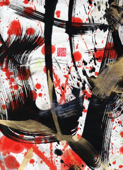 Zen Sun Fire Ink Abstraction 1, 2020 (Tinta e cor sobre papel Xuan) de Odilia W. Y. Fu