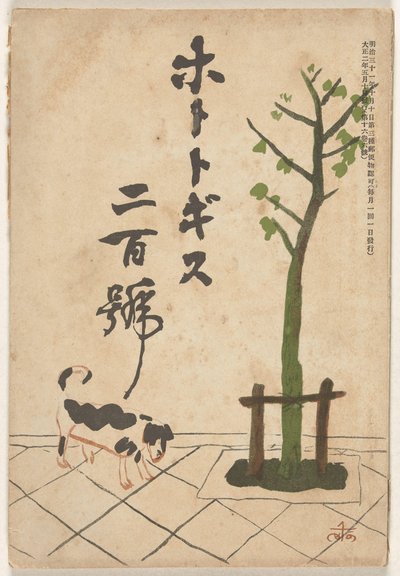 Maio de 1913
Hototogisu (título sobre o objecto) de Ogawa Sen