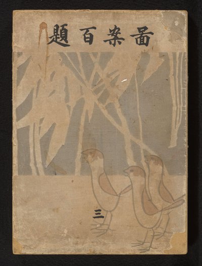 Cem desenhos - parte três
Zuan hyakudai - san (título sobre o objecto) de Ogino Issui
