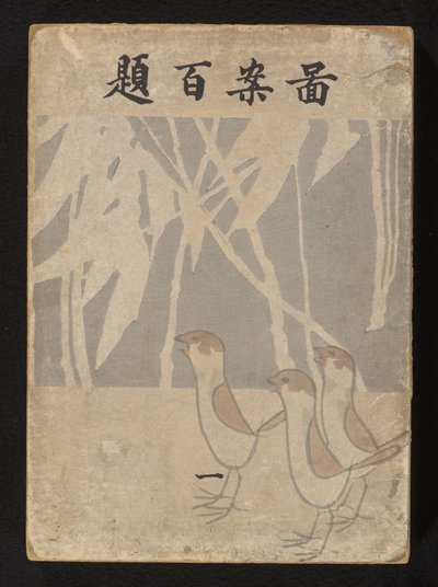 Cem desenhos - parte um
Zuan hyakudai - ichi (título sobre o objecto) de Ogino Issui