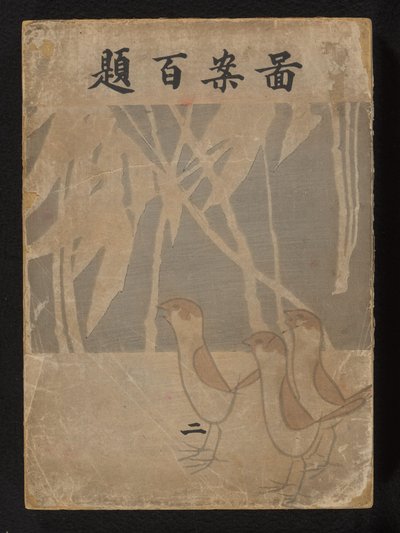 Cem desenhos - parte dois Zuan Hyakudai - ni de Ogino Issui