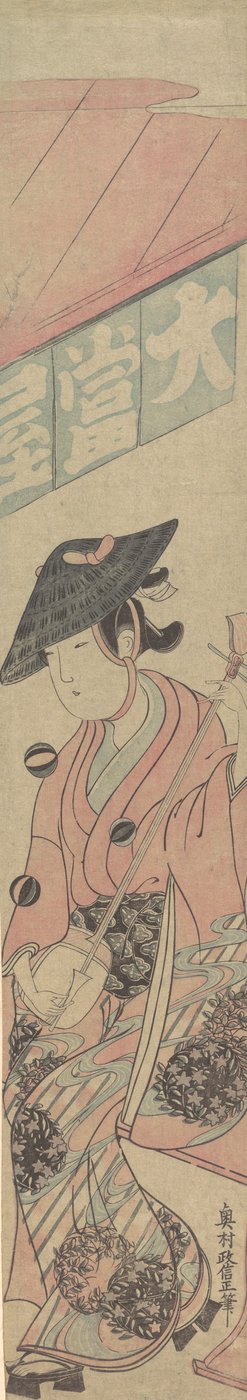 Uma Gueixa Sentada em um Shogi em Frente a uma Casa de Chá, c. 1763., c. 1763. de Okumura Masanobu