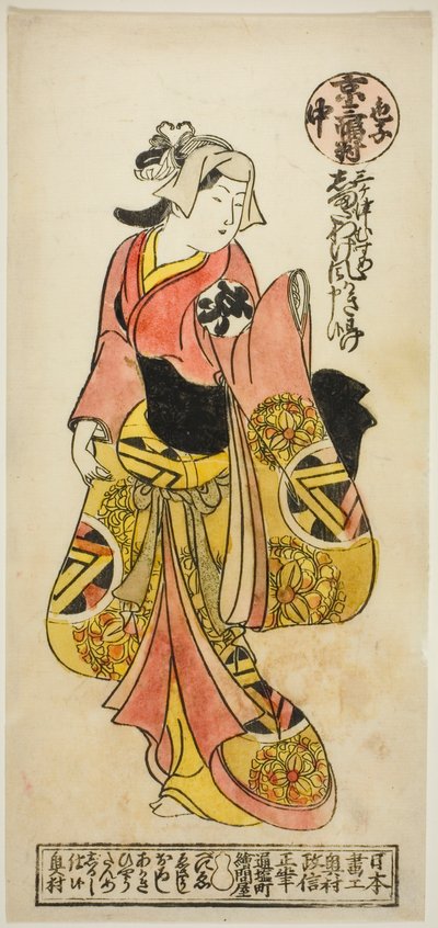 Ogi no Isaburo, de "A Tri ptych of f yon g Kabuki a c and rs: Kyoto, Sente r (Iroko Sanpukutsu: Kyo, Naka)" de Okumura Masanobu