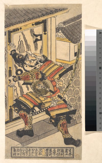 O actor Bando Hikosaburo no papel de Asahi na Saburo a arrombar a porta do castelo de Okumura Masanobu