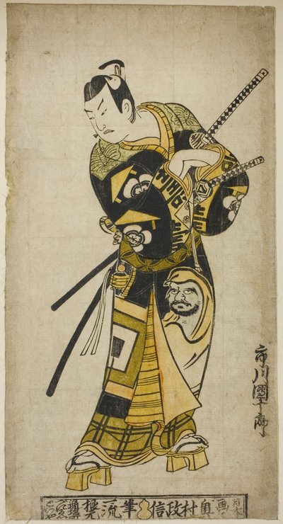 Tee c e r Ichikawa Dan Juro Good s Quando meus ancestrais de Okumura Masanobu