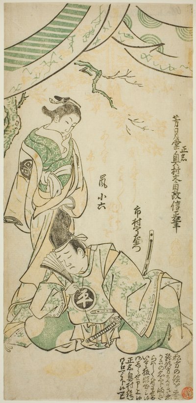Os atores Ichimura Uzaemon VIII como Taira no Koremochi e Arashi Koroku I como Makomo no Mae em "Shusse Momijigari", realizado no Teatro Ichimura no décimo primeiro mês de 1747 de Okumura Masanobu