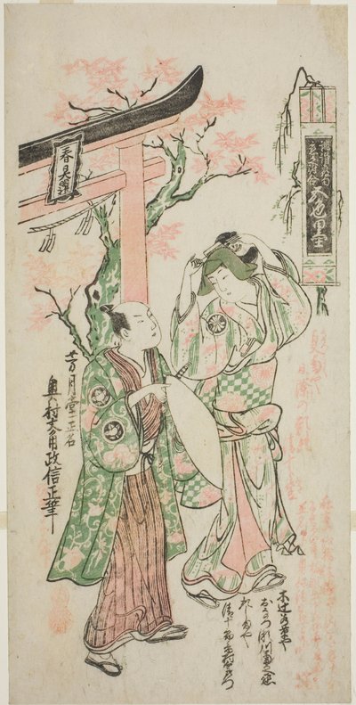 Os atores Segawa Kikunojo I como Onatsu e Ichimura Uzaemon VIII como Seijuro na peça "Uno Hana Nisei no Aikago", apresentada no Teatro Ichimura no quarto mês de 1747 de Okumura Masanobu