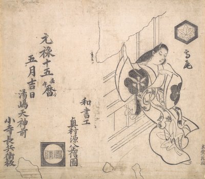 A cortesã Takao saindo contra uma janela. de Okumura Masanobu