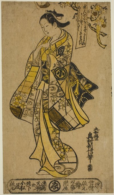 O ator Arashi Wakano como uma mulher em pé debaixo de uma cerejeira de Okumura Toshinobu