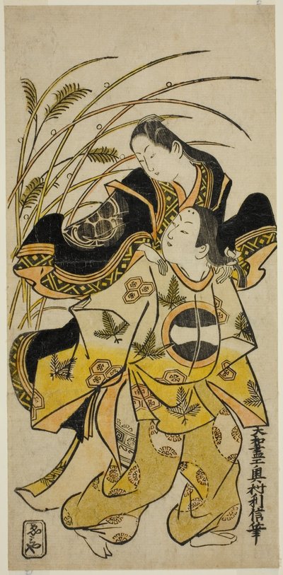 Chá C e RS de Okumura Toshinobu