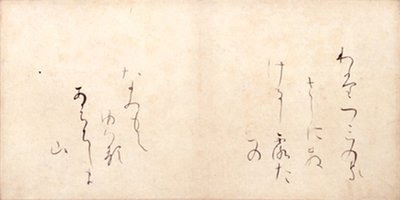 Evitando a espada de Watatsumi Namimote Yuheru para Shirota Mt. Ahachishima de Ono no Michikaze