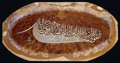 Painel caligráfico com uma breve oração, c. 1816-7 de Ottoman School