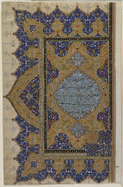 Finispiece de um Alcorão "an, c.1550-99 de Ottoman School
