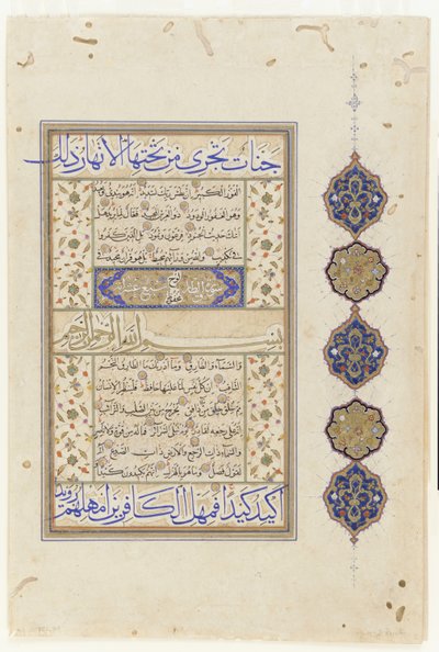 Folio from a Qur "an, c, 1550-1600 de Ottoman School