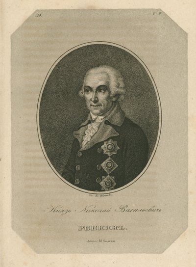 Príncipe Nikolai Vasilyevich Repnin 1734-1801, final do século XVIII. de Pavel Alexeevich Ivanov