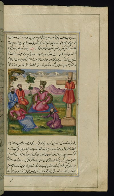 Um viajante cura a princesa e um ourives malicioso é crucificado nas Luzes de Canopus de Persian School