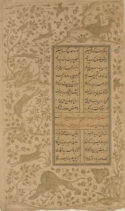 Animais em uma paisagem, fólio de Yusuf-u-Zulaikha por Jami (m. 1492) Qazvin, dinastia Safávida, 1557 (tinta e ouro sobre papel) de Persian School