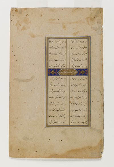 Darius e os pastores, página de um manuscrito ilustrado do Bustan de Sa`di (tinta, wc opaca e ouro sobre papel) de Persian School