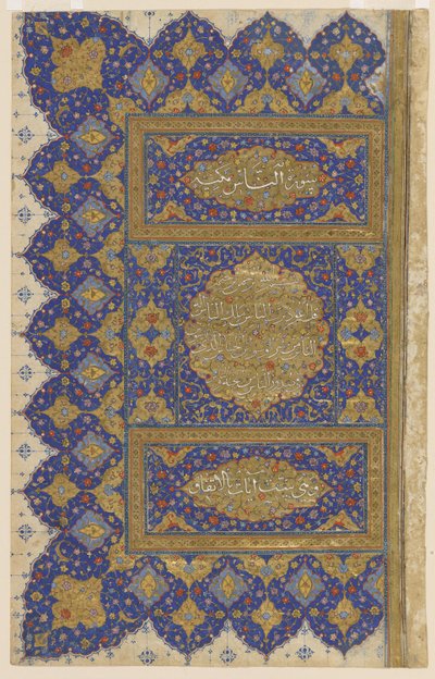 Peça final de um Qur "an, c.1550-75 de Persian School