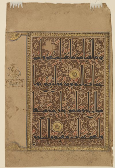 Fólio de um Alcorão "c, c.1075-1100 de Persian School