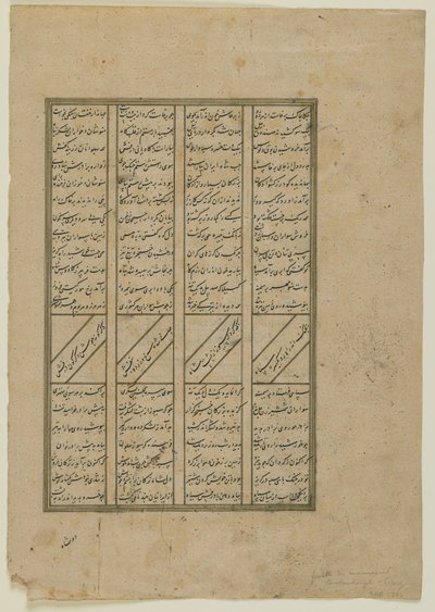 Fólio de um Shahnama (Livro dos Reis) de Firdawsi (d.1020); reto: O combate entre Kay Khosrow e Afrasiyab e Afrasiyabs retiro; verso: texto da história de Kay Khusraw, manuscrito destacado f de Persian School