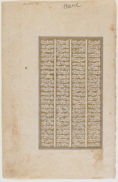 Fólio de um Shahnama, c.1600 de Persian School