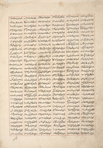 Gordiyeh aconselha seu irmão Bahram Chubineh a não aspirar ao trono persa, c.1330 (wc opaca, ouro e tinta no papel) de Persian School