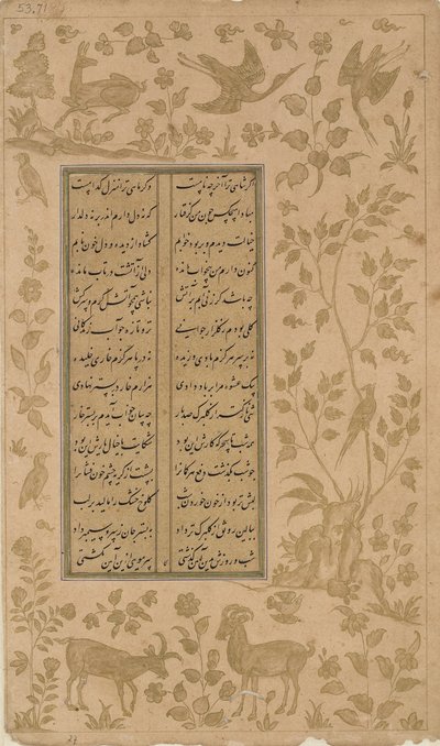 Íbex, veados e pássaros, fólio de Yusuf-u-Zulaikha por Jami (d. 1492) Qazvin, dinastia Safávida, 1557 (tinta e ouro sobre papel) de Persian School