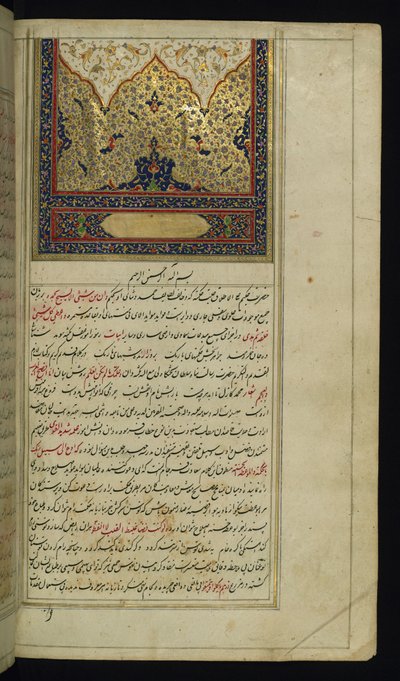 Página Incipit com capacete iluminado da Lights of Canopus de Persian School