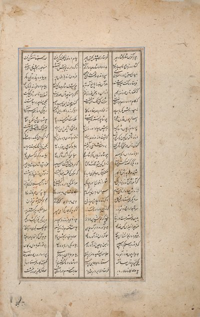 Rei Faridun recebe o enviado de seus dois filhos (wc opaco no papel) de Persian School