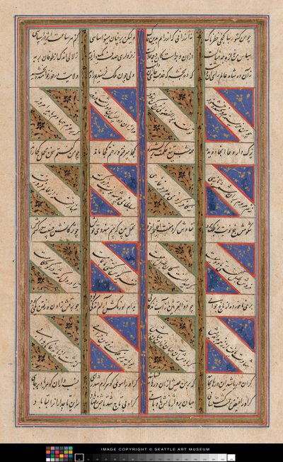 Folha do Alcorão de Persian School