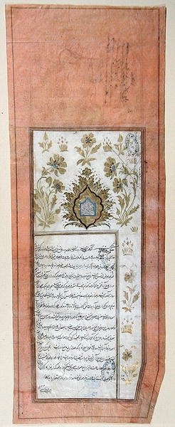 Carta do Xá da Pérsia ao Rei da França, Maio de 1722 (caneta e tinta e folha de ouro sobre papel) de Persian School