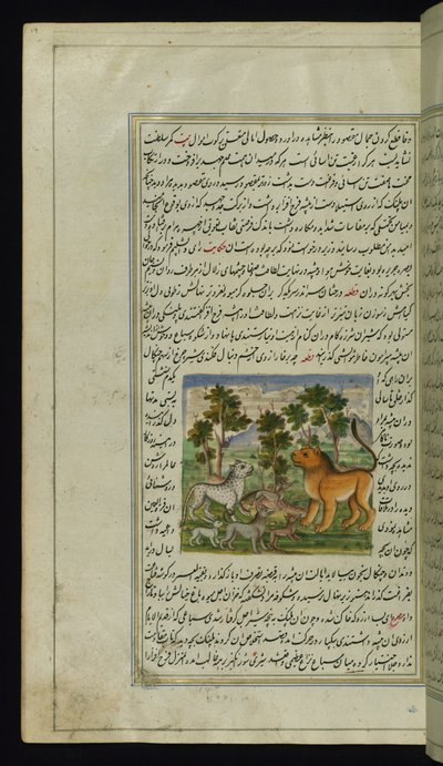 Leão e outros animais de Luzes de Canopus de Persian School