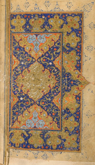 Mihr e Mushtari vão à escola, folio dobro de um Mihr-u Mushtari (o sol e Jupiter) por Assar, Shiraz, Irã, período de Safavid, c.1570-80 de Persian School