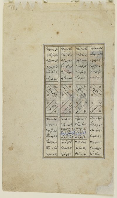 Nushirwan escuta as corujas, c.1505 de Persian School