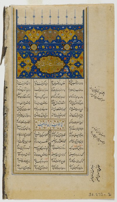 Página de um Manuscrito Ilustrado do Khamsah de Nizami (tinta, aquarela opaca e ouro no papel) de Persian School