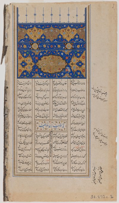 Página de um manuscrito ilustrado do Khamseh por Nizami (tinta, cores opacas e ouro sobre papel) de Persian School